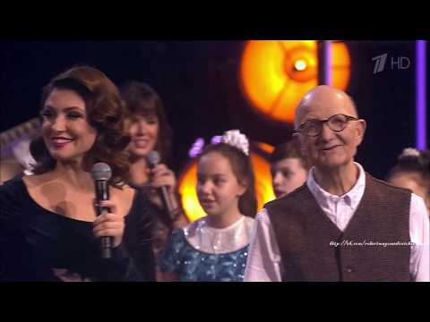 Лев Лещенко, Владимир Винокур, Анастасия Макеева и др. - Надежда (01.02.2019)