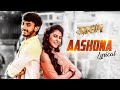 Aashona (আসোনা ) Lyrical | Borbaad | Arijit Singh, Prashmita Paul | Arindom | Bonny | Rittika | SVF