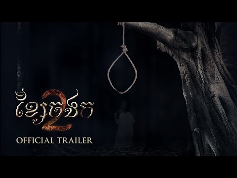 Hanging Rope 2 — Trailer (Английский)