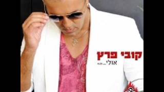 אולי Kobi Peretz