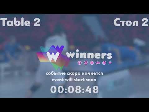 Winners League  20.08.21 Storozhenko Oleksandr - Lushchyk Andrii 13:00