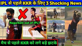 IPL 2020: 3 Shocking News for Kolkata Knight Riders by Brendon McCullum। 3 Shocking News for KKR