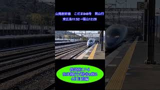 鉄道旅17-8  在来線(?)で帰省の旅2  4日目前編　#鉄道旅 #雪 #在来線 #ポイント故障 #新幹線 #青春18切符