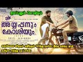 விஜயும் அஜித்தும் சேர்ந்து நடிக்க தக
