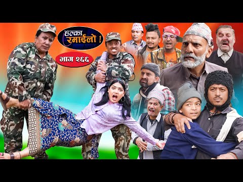 Halka Ramailo | हल्का रमाईलो | Episode 266 || 19 Jan  || 2025 || Balchhi Dhurbe || Nepali Comedy