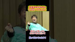 立花「もみ消してるじゃん」#立花孝志