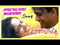 Alaipayuthe Scenes Pachai Nirame Song Madhavan Invites Shalini Home AR Rahman