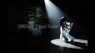 GRENZE Tokyo Short Trailer