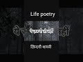 Bs Poetry Shorts Zindagi Shayri Life Poetry नींद तो दर्द के बिस्त�