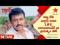 Gang Movie Interesting Scene డబ్బు లేని వాళ్లకు కూడా Life �