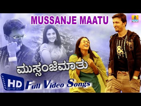 download lagu mp3 mp4 Mussanje Maathu Song Free, download lagu Mussanje Maathu Song Free gratis, unduh video klip Mussanje Maathu Song Free