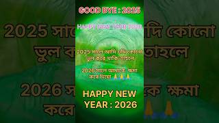 Download lagu tata bye-bye 2025 #viral  #trending #shorts #happynewyear 2026 mp3