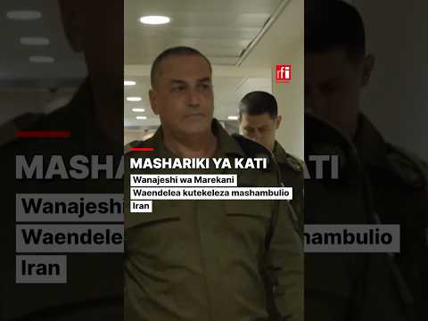 Wanajeshi wa Marekani waendelea kutekeleza mashambulio Iran