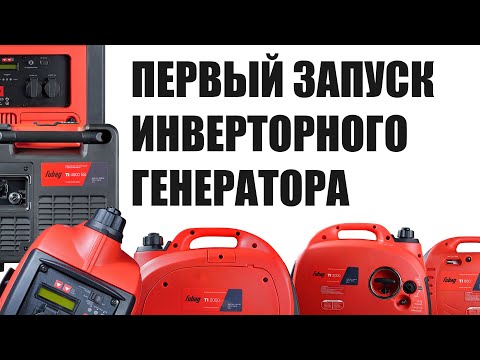 Миниатюра изображения товара Бензиновый генератор Fubag TI 7000 A ES 838235 (29121)