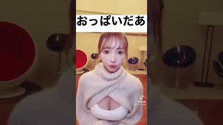 全力でおっぱい揺らしたい【三上悠亜】