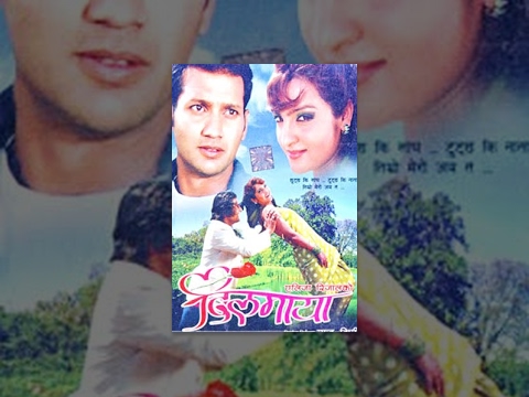 Watch Dilmaya