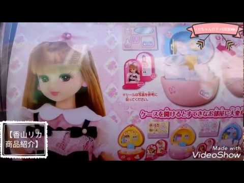 Licca-chan Fushigi na Mahou no Ring Hitomi no Naka no Rondo Rika Kayama