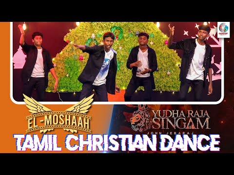 🔥 Powerful Tamil Christmas Dance 2024 | El Moshaah-Yudha Raja Singam | John Jebaraj & Sammy Thangiah