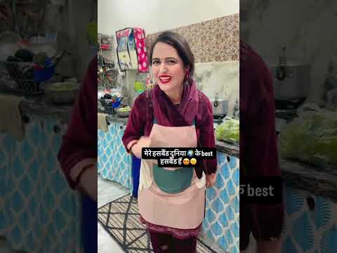 मेरे हसबैंड दुनिया के best हसबैंड हैं क्या आपके भी हैं 😂|@Dimsi_singh #dimsisingh