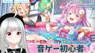 【#ホロドリ】ルーナ姫の曲をやるぞ～！音ゲー初心者！苦手だけど推しの楽曲で遊んでみたい！完全初見プレイ！【hololiveDreams/甘好りぬぬ】#vtuber #音ゲー