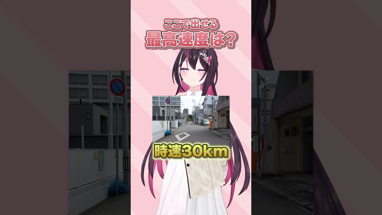 【AZKiコラボ】クイズ！この道路何km/hで走る？《香川県》