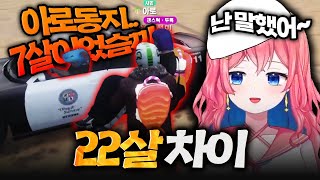 [봉누도]아로x황린준x조성민 봉누도 최고두뇌의 사랑과 전쟁