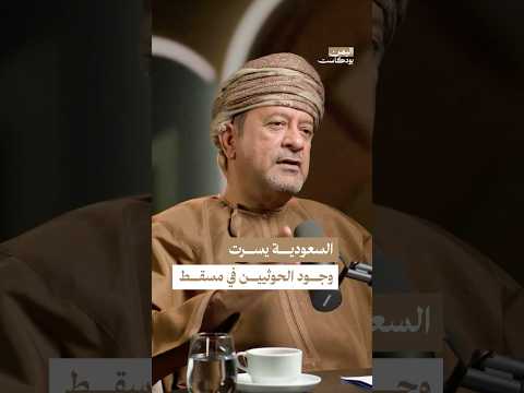 اليمن بودكاست