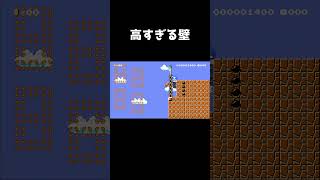 高すぎる壁をとある方法で乗り越えるコース#shorts