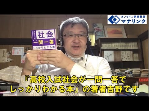 総合経済学科 広島修道大学 法学部 卒 吉野オンライン家庭教師