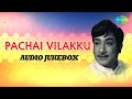 Pacha Vilakku Album Songs Nonstop Songs Sivaji Ganesan Songs Jukebox