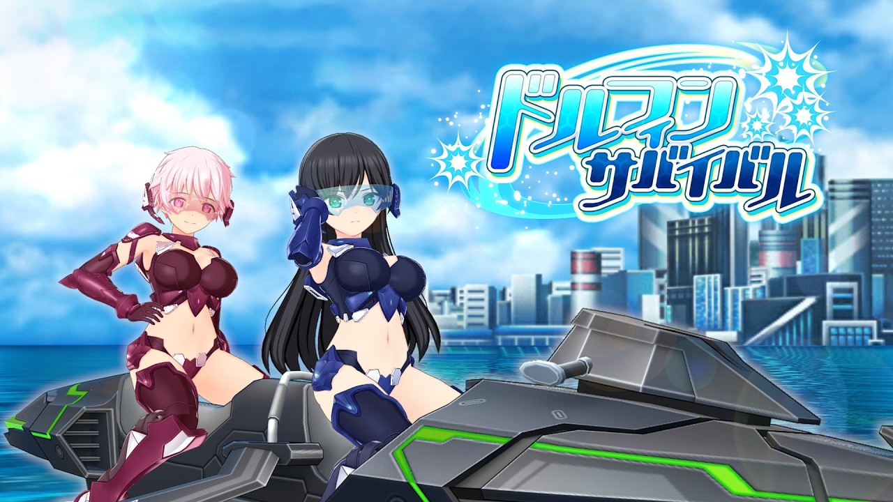 ◤ドルウェブ◢ ドルフィンサバイバル 4月1日配信開始！