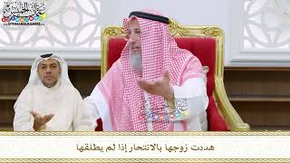 85 - هددت زوجها بالانتحار إذا لم يطلقها - عثمان الخميس