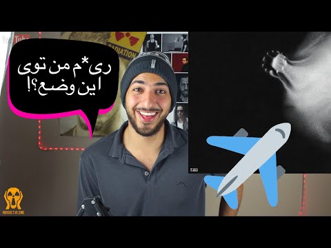 FOROODGAH HIDDEN FT ZAKHMI FT CANIS REACTION VIDEO - واکنش به ترک فرودگاه از هیدن، زخمی و کنیس
