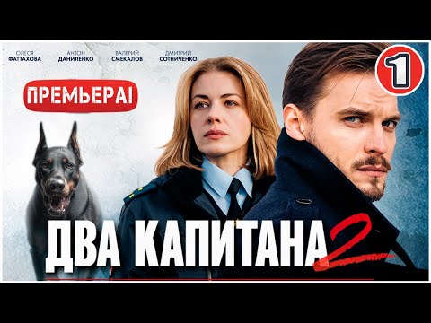 1 серия