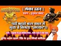 लंका दहन एक कविता लंका काण्ड हनुमान रा