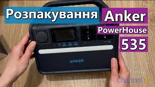 Anker 535 PowerHouse 512 Wh | 500W EU (A1750311) - відео 2