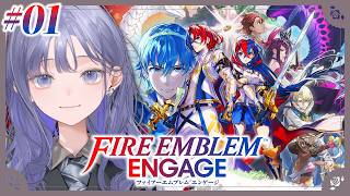 【ファイアーエムブレム エンゲージ】完全初見！FEエンゲージの世界へぽぽんと登場！！！【先斗寧/にじさんじ】
