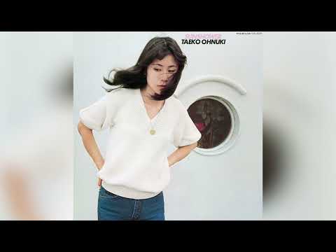 大貫妙子 (Taeko Onuki) – 都会 (Official Audio)