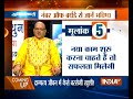 Know your numerology according to date of birth | 18th November, 2017