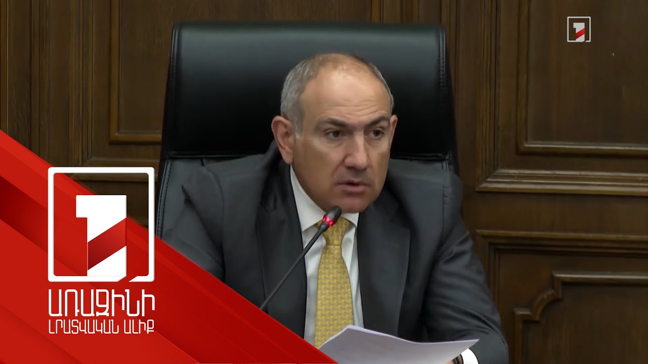 Հայաստանում բարձր վարձատրվողների 80-90 տոկոսը մրցունակ կրթություն ստացածներն են. Փաշինյան