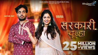Poster  Sarkari Dulha Lyrics – Madhukar Anand x Surabhi Kashyap 