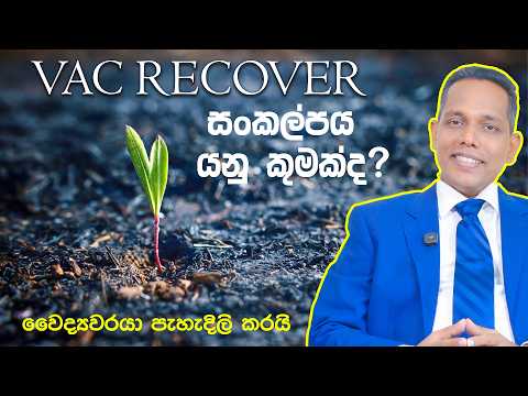 The Vac Recover Concept Explained