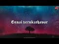 Entha Nilayil Nan எந்த நிலையில் நான் Christian WhatsApp Status Yahwe