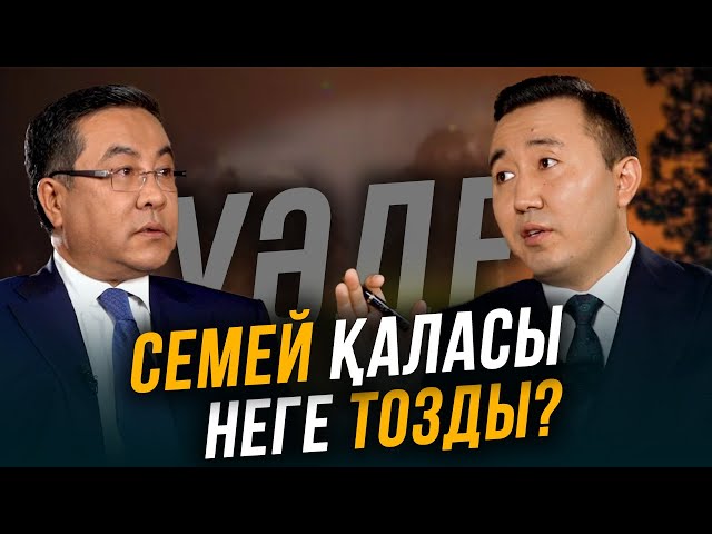 Абай облысының бүгінгі ахуалы қандай?