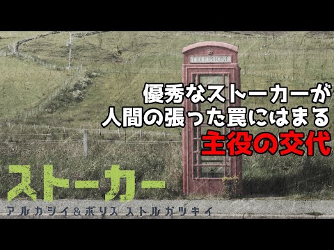 アルカディとボリス・ストルガツキー - 定義