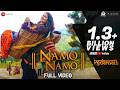 Namo Namo Full Video Kedarnath Sushant Rajput Sara Ali Khan Amit Trivedi Amitabh B