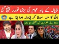 S Ahmed Punjabi Funny Vlog
