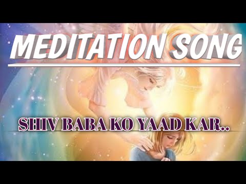 Shiv baba ko yaad kar | bk new song | beautiful song |meditation song