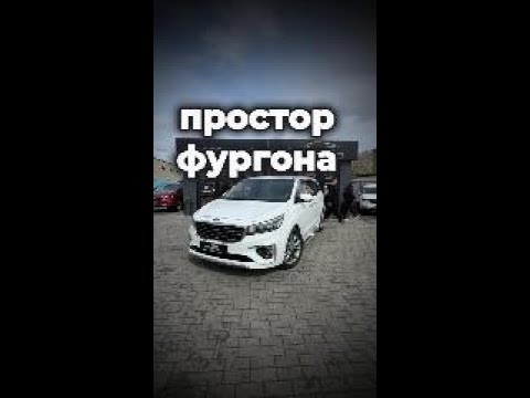 фото kia carnival iii 0