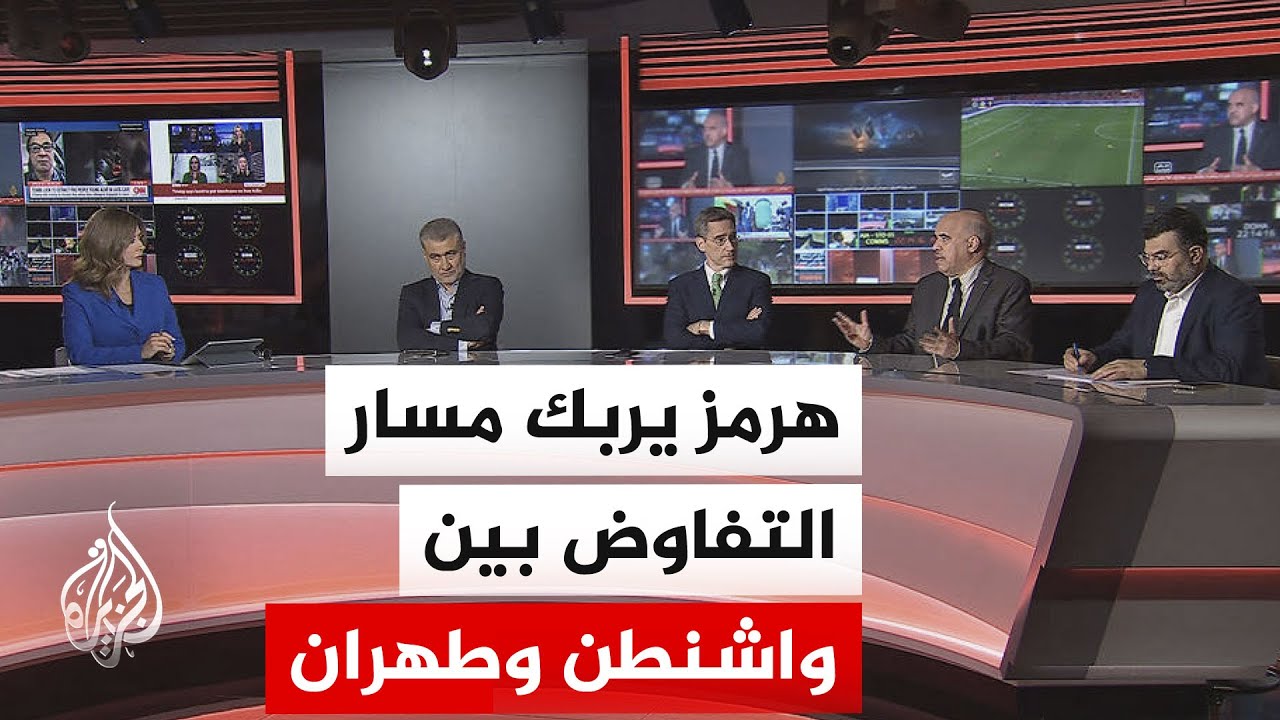 نقاش الساعة - هل نحن أمام "هدنة باردة" بين واشنطن وطهران؟ وكيف تؤثر على استقرا?